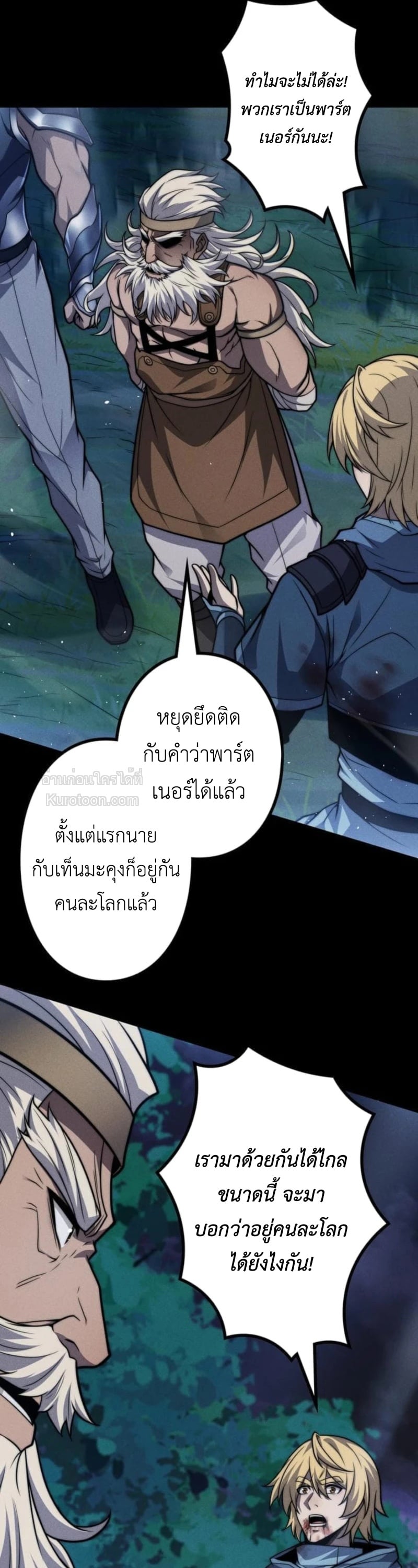 Absolute Domination at Level 0 Using My Analysis Skill เลเวล 0 ที่แกร่งที่สุด – ไร้พ่ายด้วยสกิลการวิเคราะห์ ตอนที่ 21 — หน้า 20 จาก 36