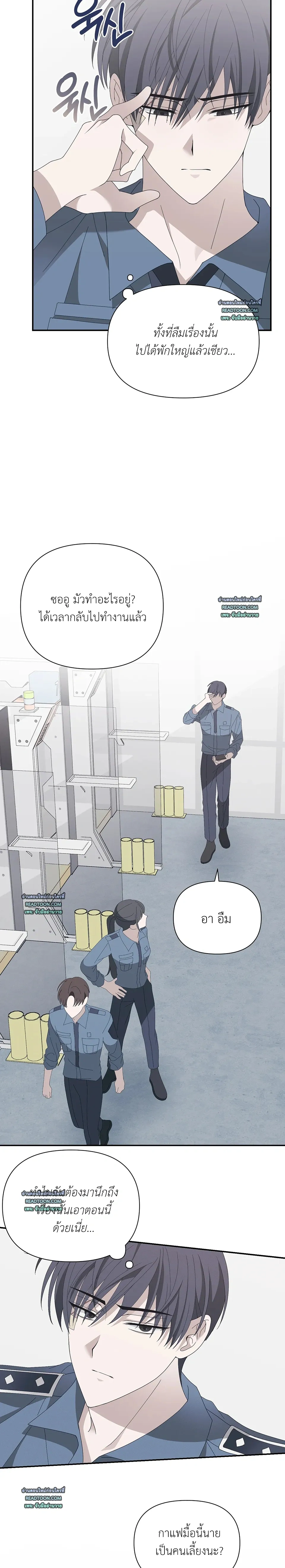 Locked on (Love) My Ex – ล็อกเป้าหมาย (รัก) ยัยแฟนเก่า ตอนที่ 1 — หน้า 12 จาก 23