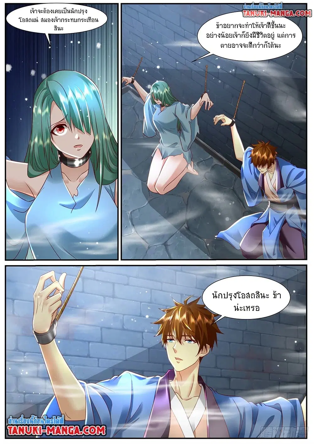 Rebirth Of The Urban Immortal Cultivator ตอนที่ 951 — หน้า 11 จาก 12