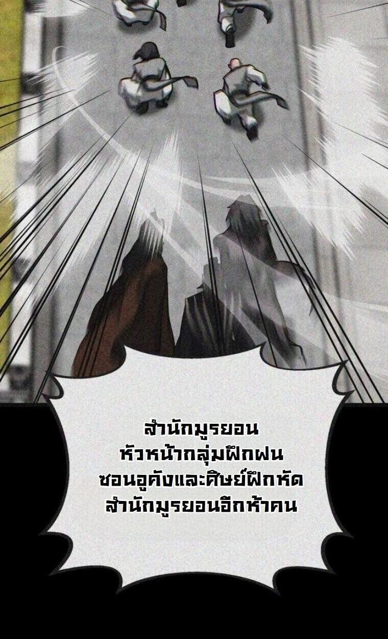 Initializing the Sect System ปฐมบทแห่งระบบสำนัก ตอนที่ 20 — หน้า 5 จาก 136