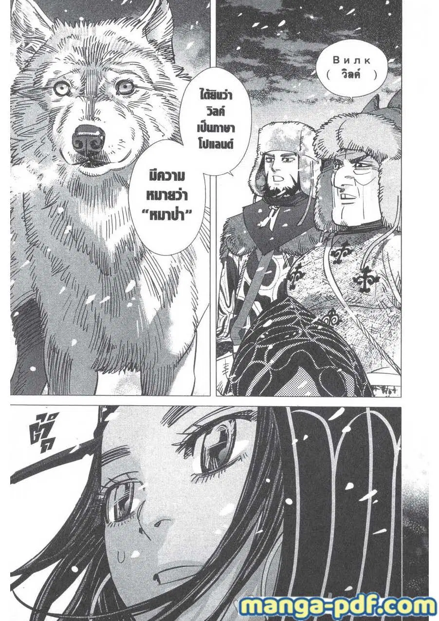 Golden Kamuy ตอนที่ 183 — หน้า 11 จาก 18
