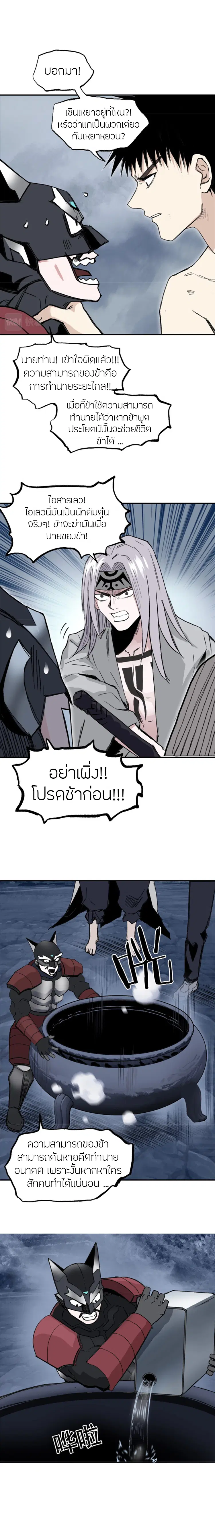 Super Cube ตอนที่ 302 — หน้า 16 จาก 22