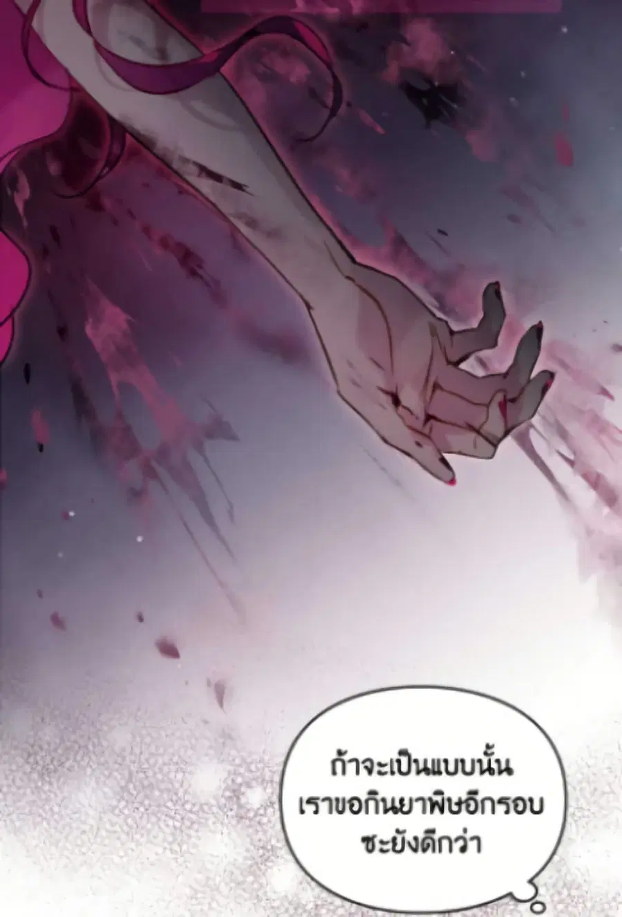 Death Is The Only Ending For The Villainess ตอนที่ 171 — หน้า 9 จาก 70