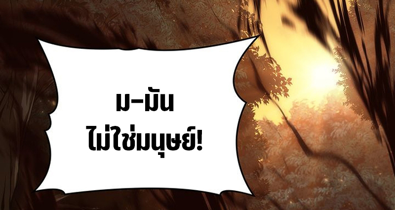 Crimson Reset ชีวิตครั้งที่สองของราชันรัตติกาล หลังจากหลบหนีมาครึ่งปี แวมไพร์ยูจีนก็ถูกสังหารในที่สุด ตอนที่ 3 — หน้า 9 จาก 161