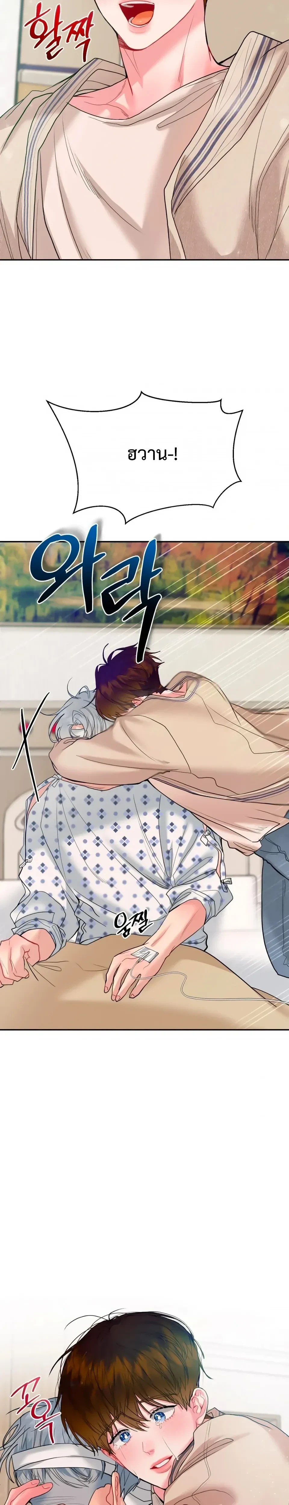 Sweet Love Story – รักนี้รสลูกกวาด ตอนที่ 1 — หน้า 20 จาก 34