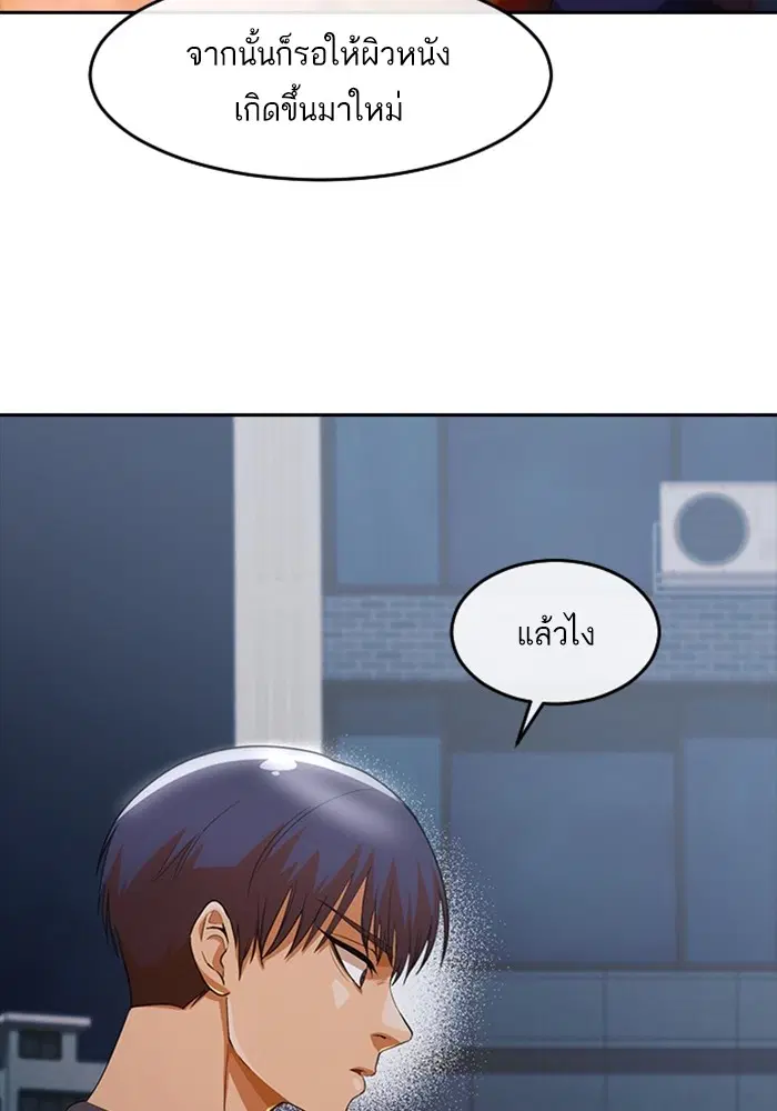 Random Chat ตอนที่ 302 — หน้า 30 จาก 116