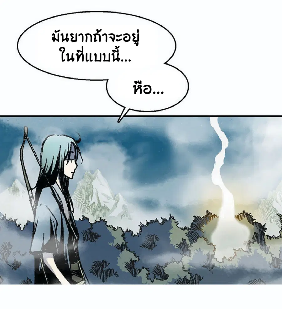 Memoir of the God of War ตอนที่ 2 — หน้า 58 จาก 115