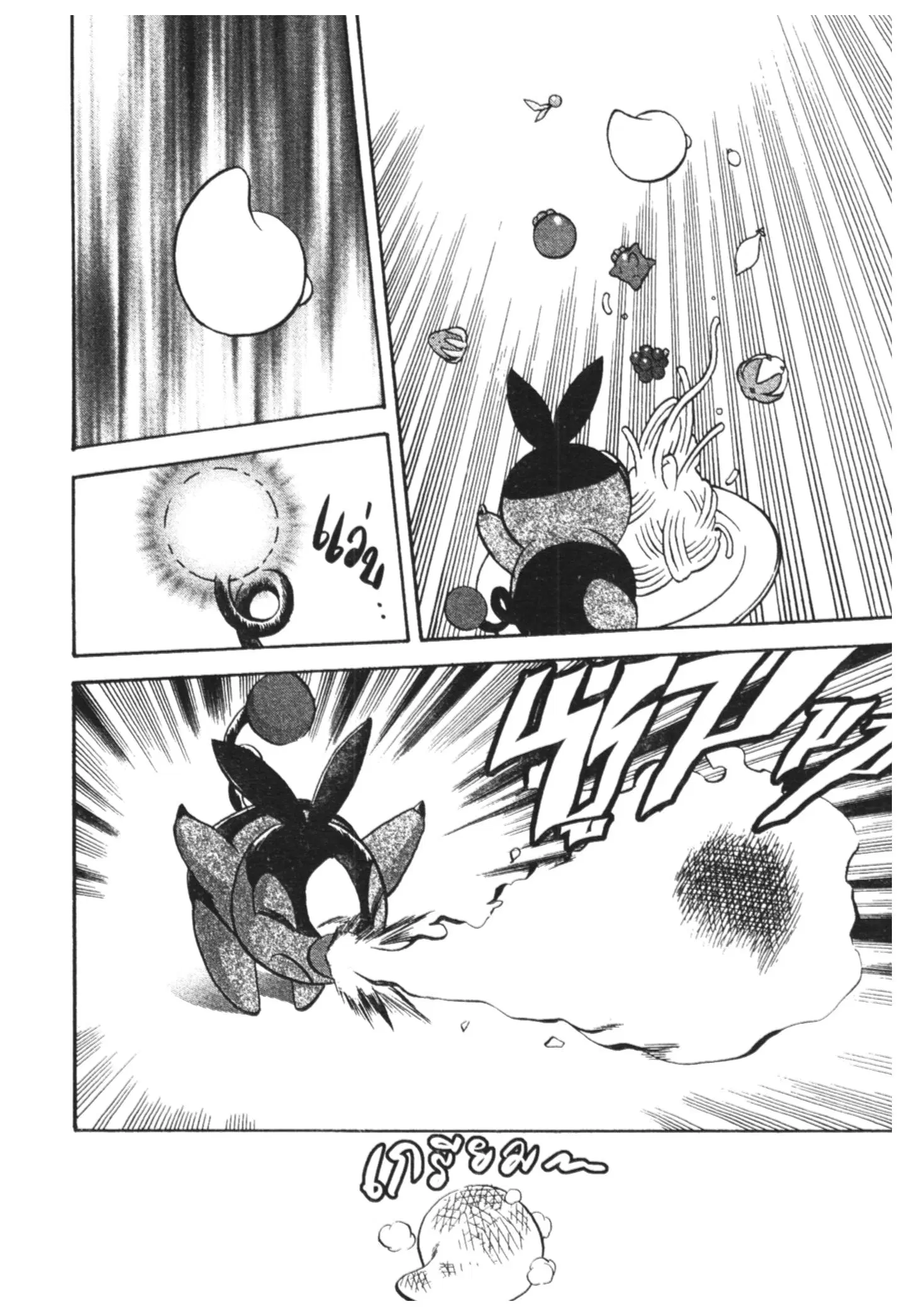 Pokémon ตอนที่ 461 — หน้า 5 จาก 11