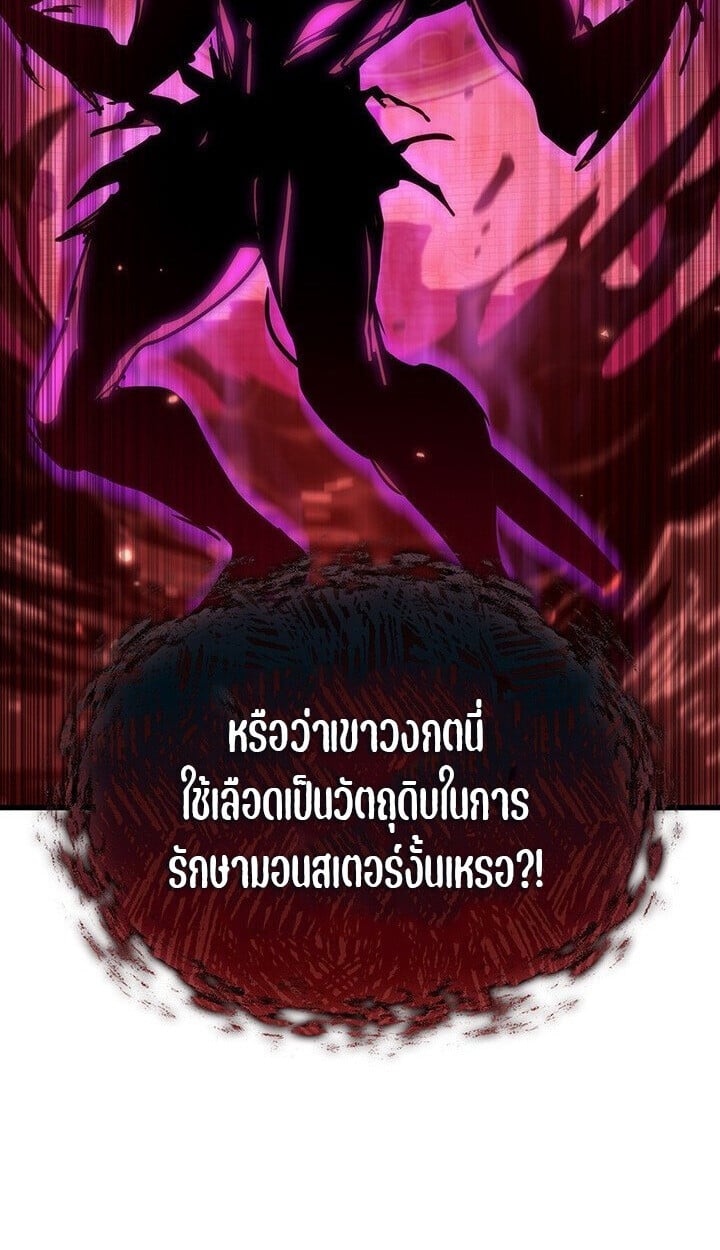Crimson Reset ชีวิตครั้งที่สองของราชันรัตติกาล หลังจากหลบหนีมาครึ่งปี แวมไพร์ยูจีนก็ถูกสังหารในที่สุด ตอนที่ 21 — หน้า 78 จาก 131