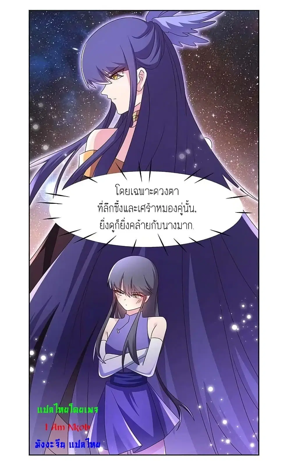 Above All Gods ตอนที่ 244 — หน้า 2 จาก 18