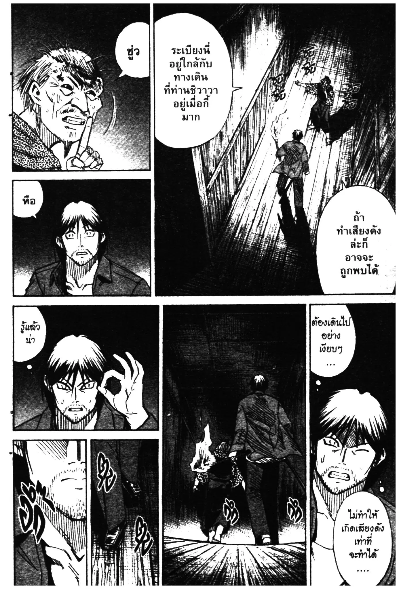 Higanjima ตอนที่ 289 — หน้า 8 จาก 19