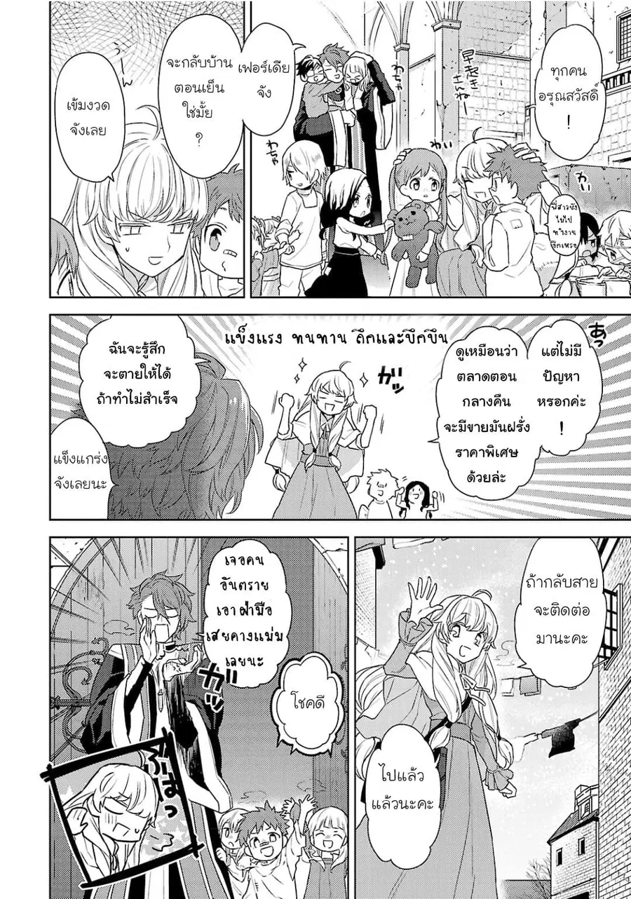 Hanayome no Yangotonaki Jijou ตอนที่ 1 — หน้า 16 จาก 31