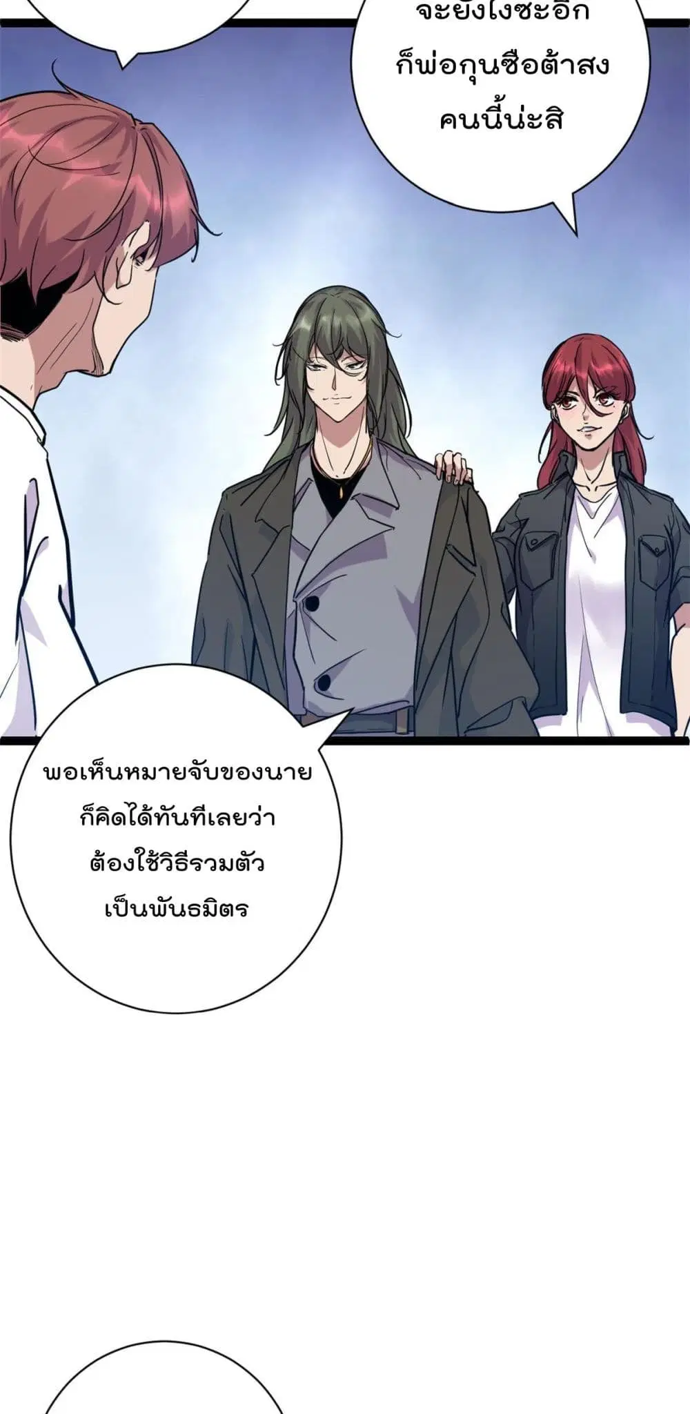 Shadow Hack ตอนที่ 220 — หน้า 2 จาก 24