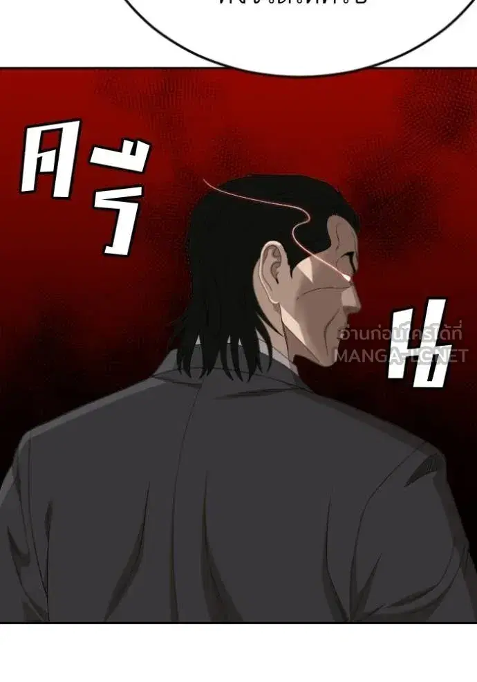 Bad Guy ตอนที่ 279 — หน้า 71 จาก 153