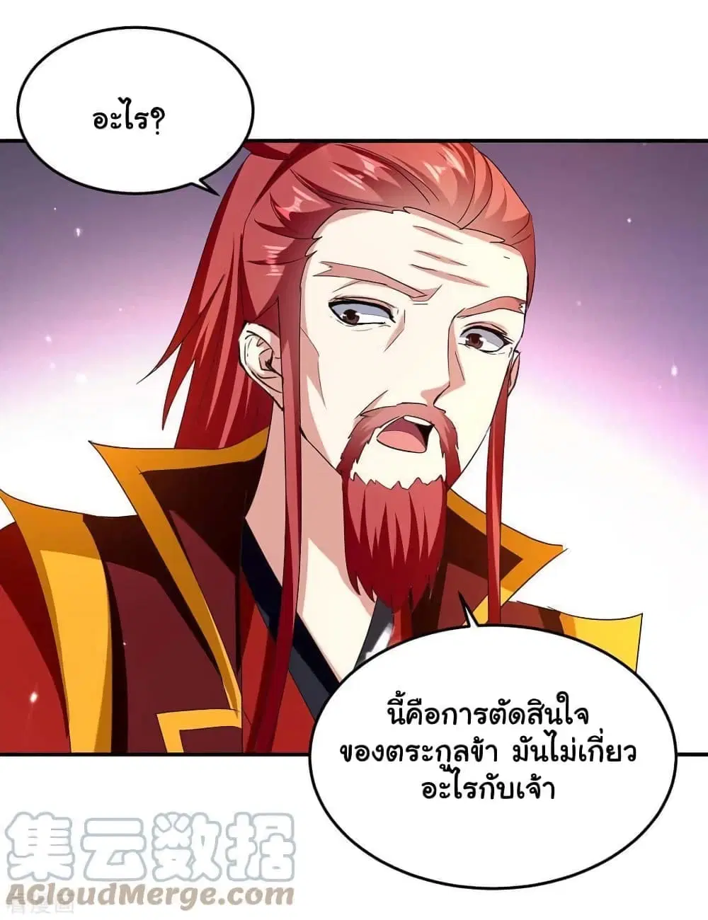 Strongest Leveling ตอนที่ 293 — หน้า 1 จาก 22