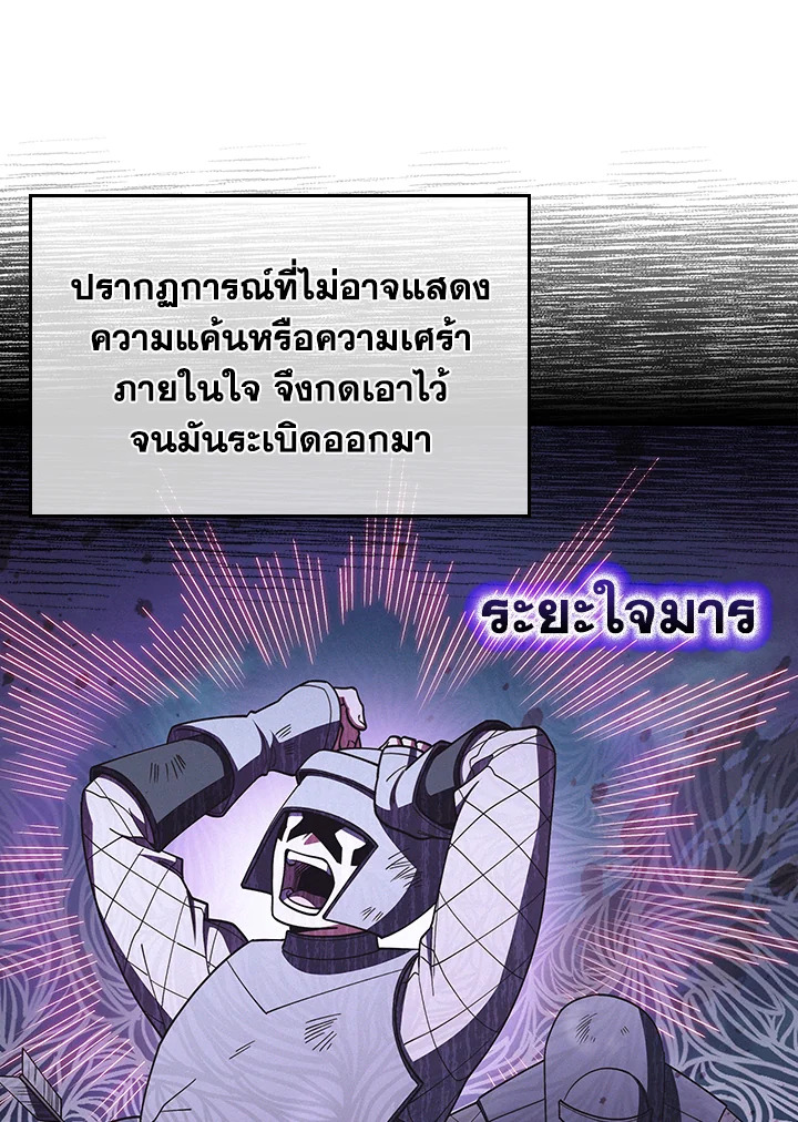 Fallen House Ardan ตอนที่ 89 — หน้า 77 จาก 122