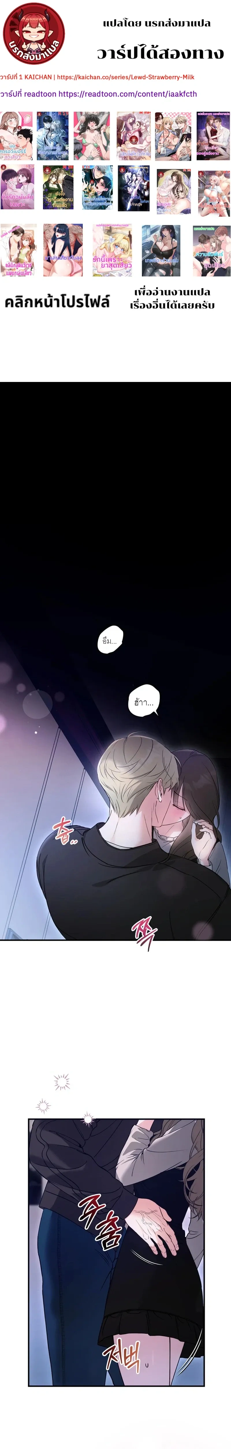 Can I Burn the Club Bus Down? – ขอเผารถบัสสโมสรทิ้งได้ไหมคะ ตอนที่ 1 — หน้า 1 จาก 27