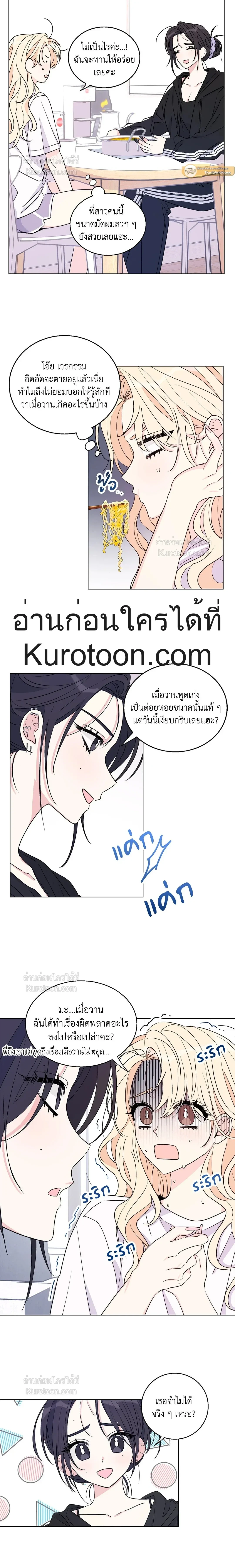 Eonni! #I’ll Tag You – พี่คะ! ขอแท็กหน่อยได้ไหม ตอนที่ 2 — หน้า 4 จาก 20
