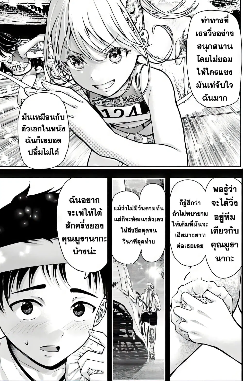 Sotsugyou Arubamu no Kanojotachi ตอนที่ 1 — หน้า 25 จาก 66