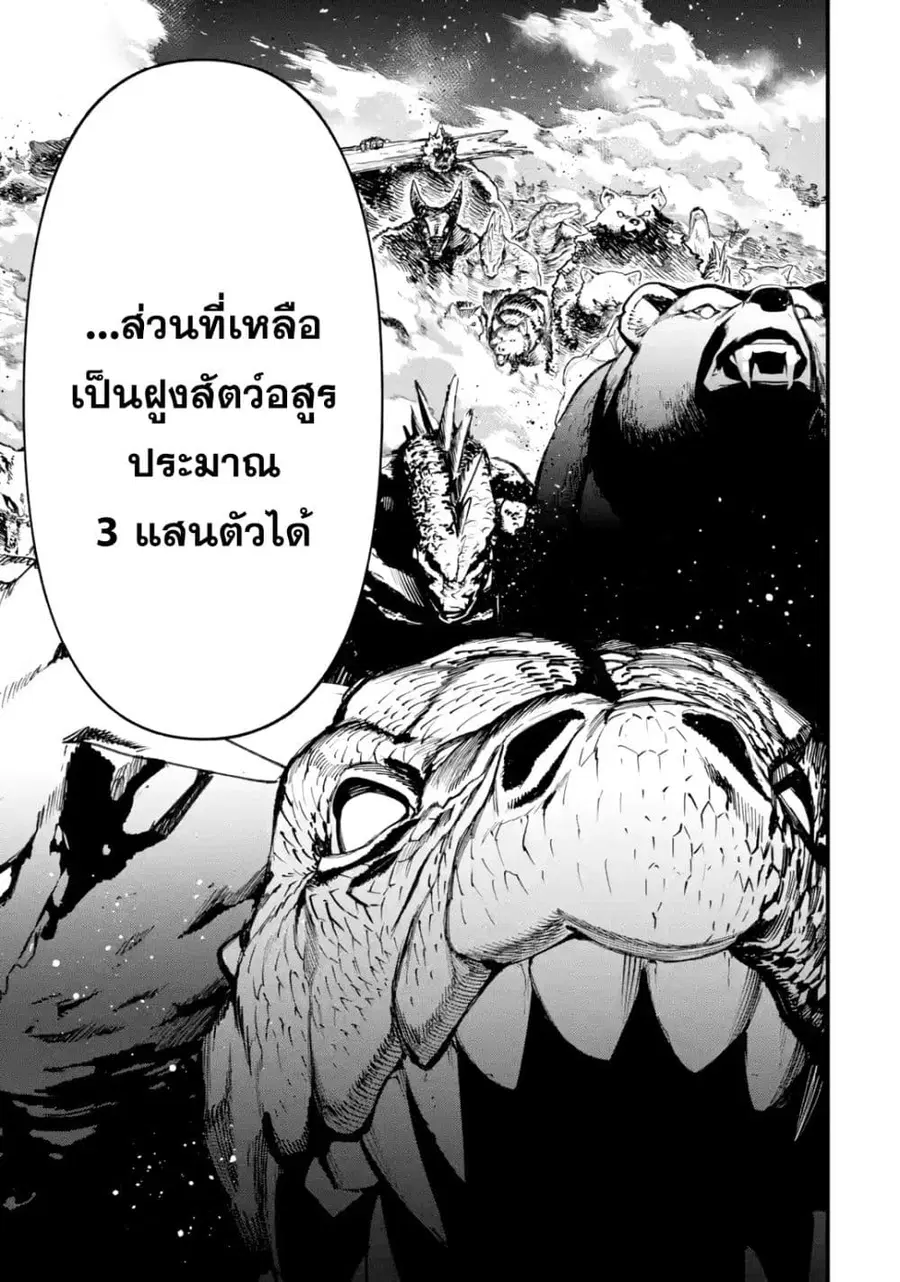 Maryoku Zero no Saikyou Kenja: Mahou Riron o Kiwametara, Sekai Saikyou ni Natteita ตอนที่ 4 — หน้า 34 จาก 47