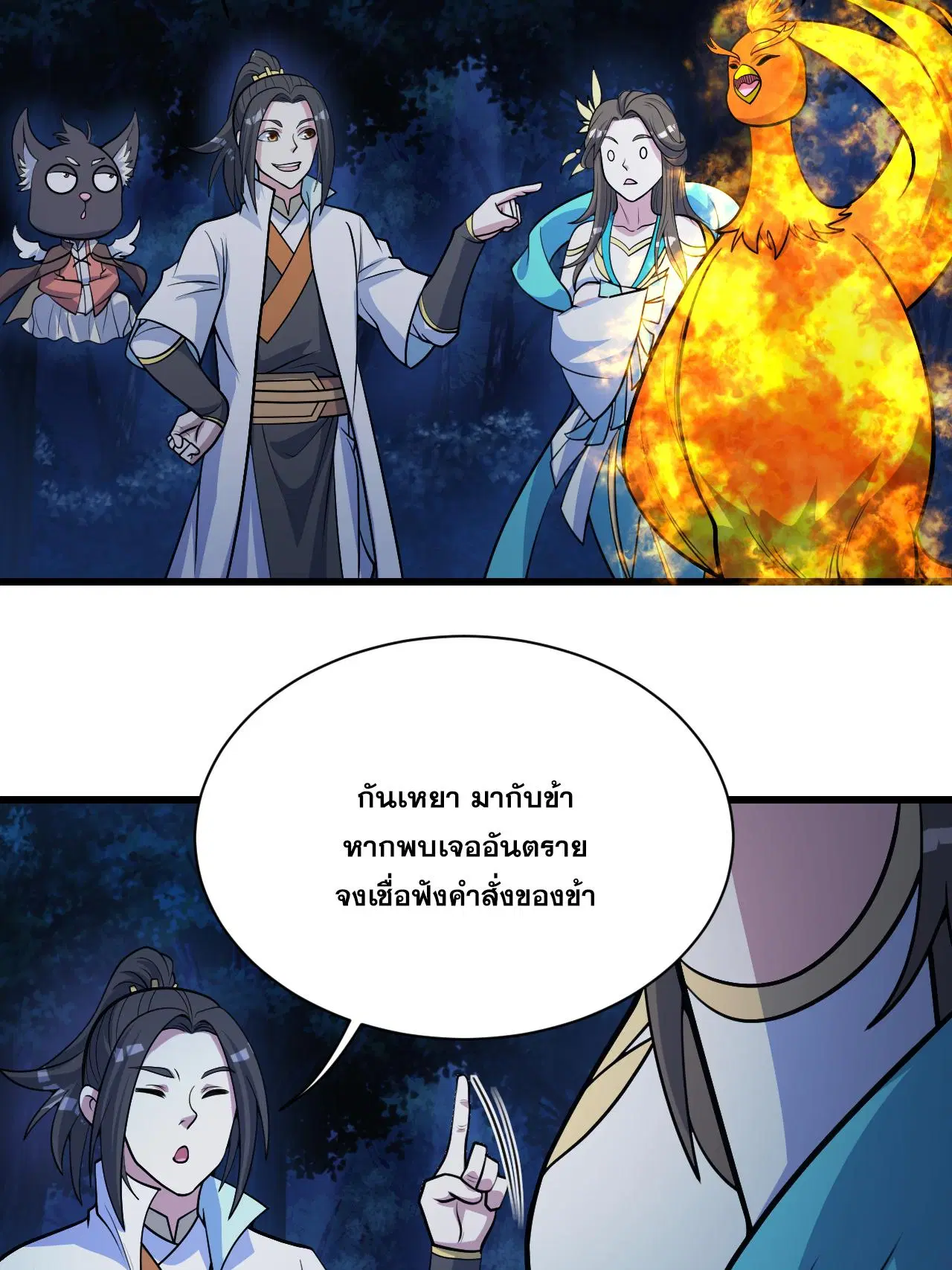 Matchless Emperor ตอนที่ 379 — หน้า 19 จาก 33