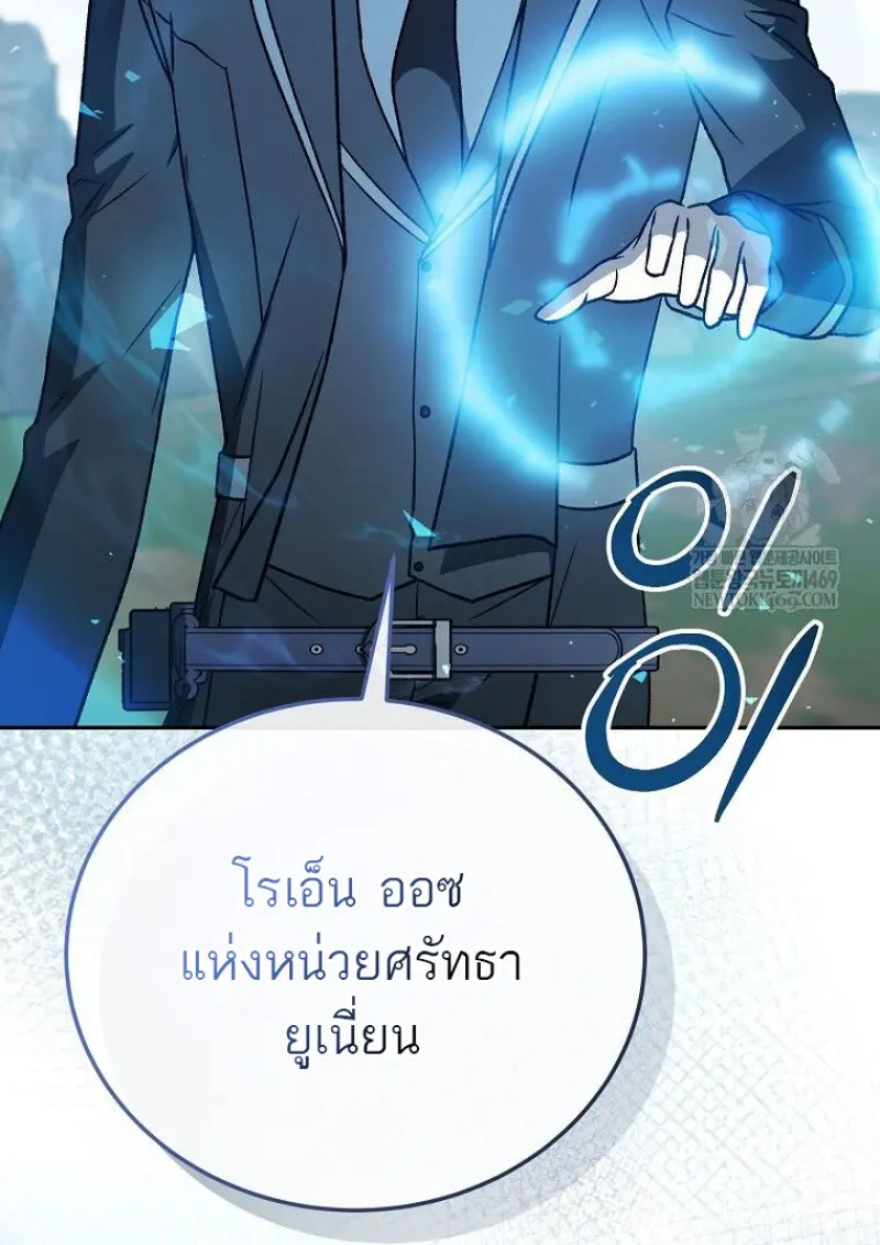 Concept Grasping Magic Genius ตอนที่ 49 — หน้า 160 จาก 165