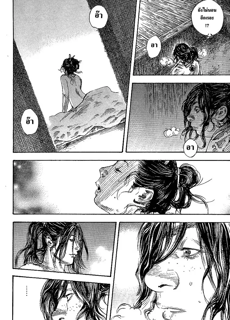 Vagabond ตอนที่ 297 — หน้า 16 จาก 24