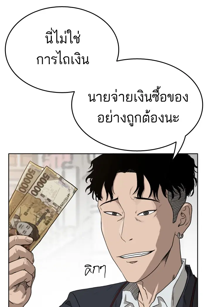 Bad Guy ตอนที่ 1 — หน้า 22 จาก 188