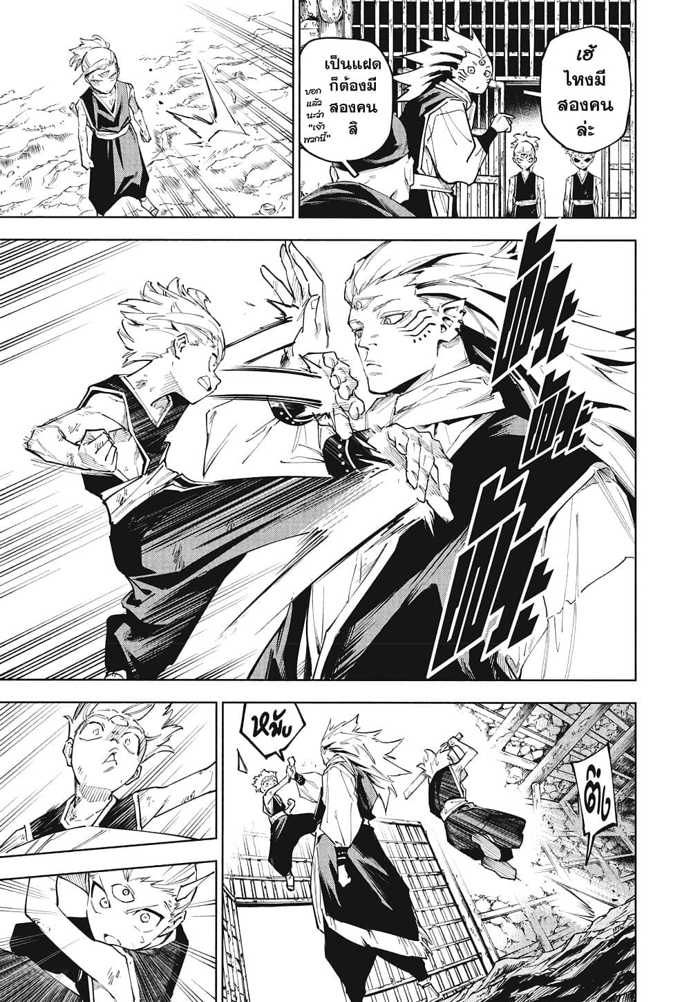 Jujutsu Kaisen Modulo มหาเวทย์ผนึกมาร Modulo ตอนที่ 8 — หน้า 3 จาก 19