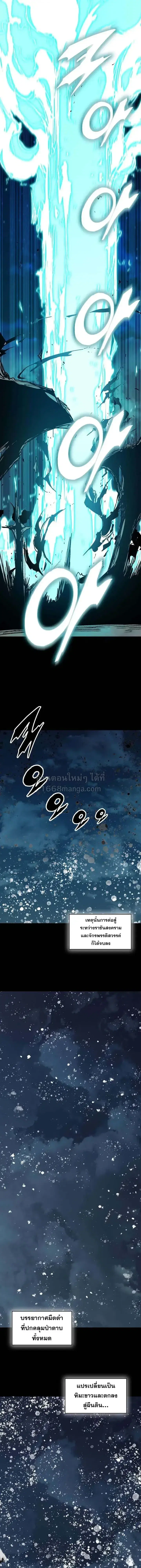 Memoir of the God of War ตอนที่ 255 — หน้า 25 จาก 32
