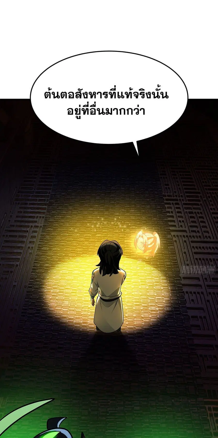 Martial Peak ตอนที่ 3857 — หน้า 27 จาก 50