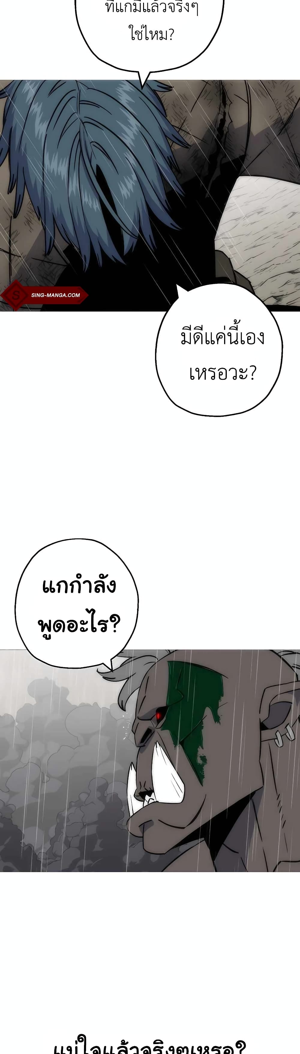 The Story of a Low-Rank จากเบี้ยสู่ราชัน ตอนที่ 113 — หน้า 18 จาก 40