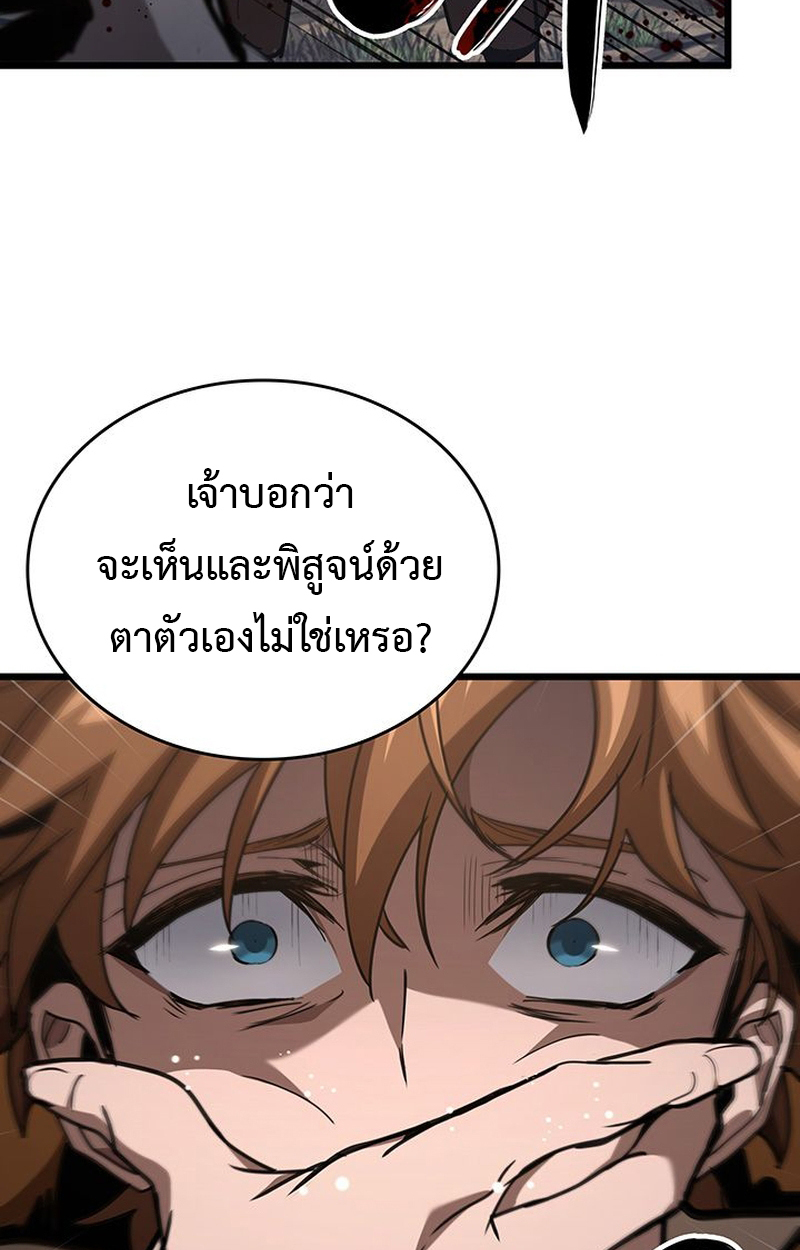 Crimson Reset ชีวิตครั้งที่สองของราชันรัตติกาล หลังจากหลบหนีมาครึ่งปี แวมไพร์ยูจีนก็ถูกสังหารในที่สุด ตอนที่ 4 — หน้า 128 จาก 132
