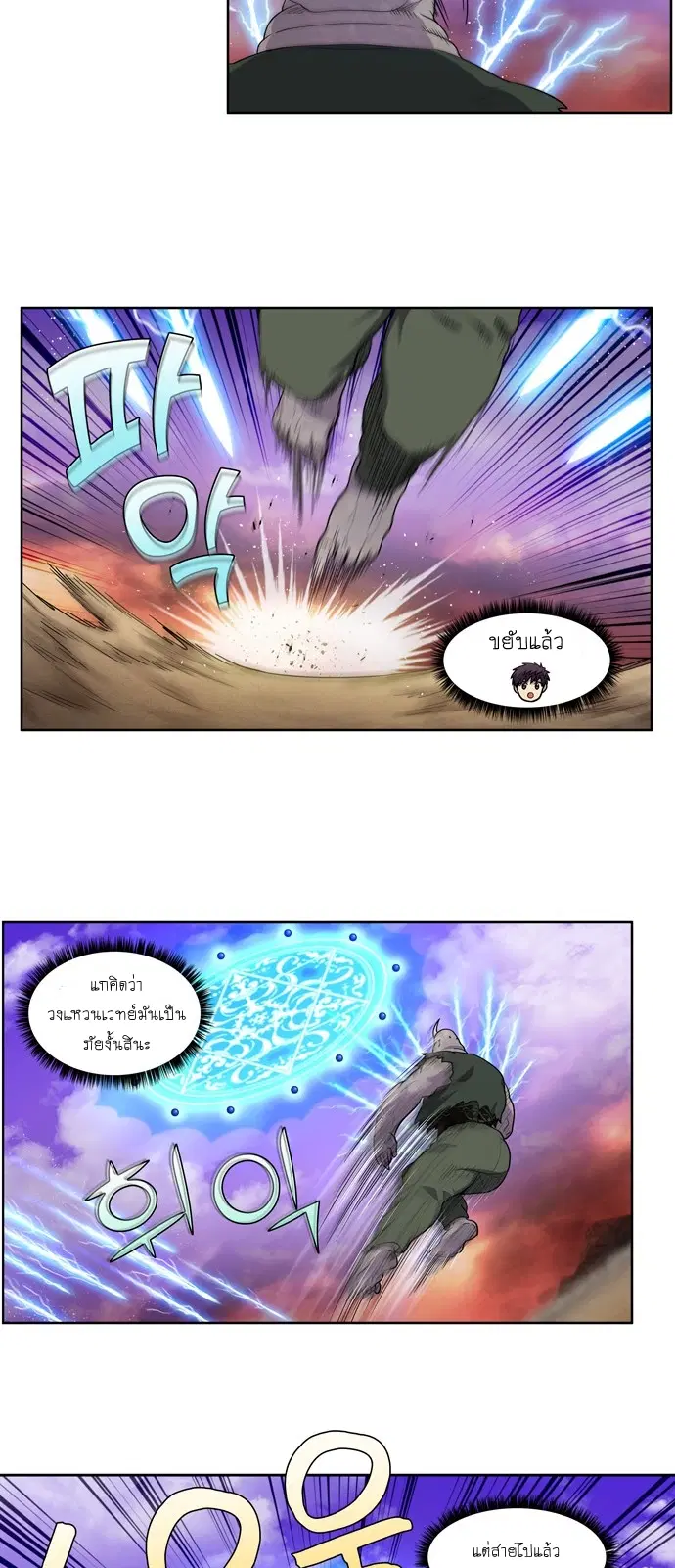 The Gamer ตอนที่ 402 — หน้า 11 จาก 21