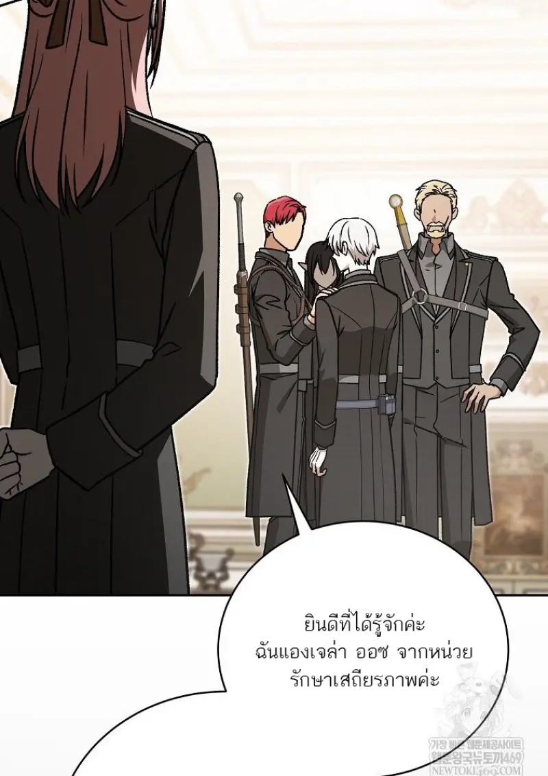 Concept Grasping Magic Genius ตอนที่ 49 — หน้า 47 จาก 165