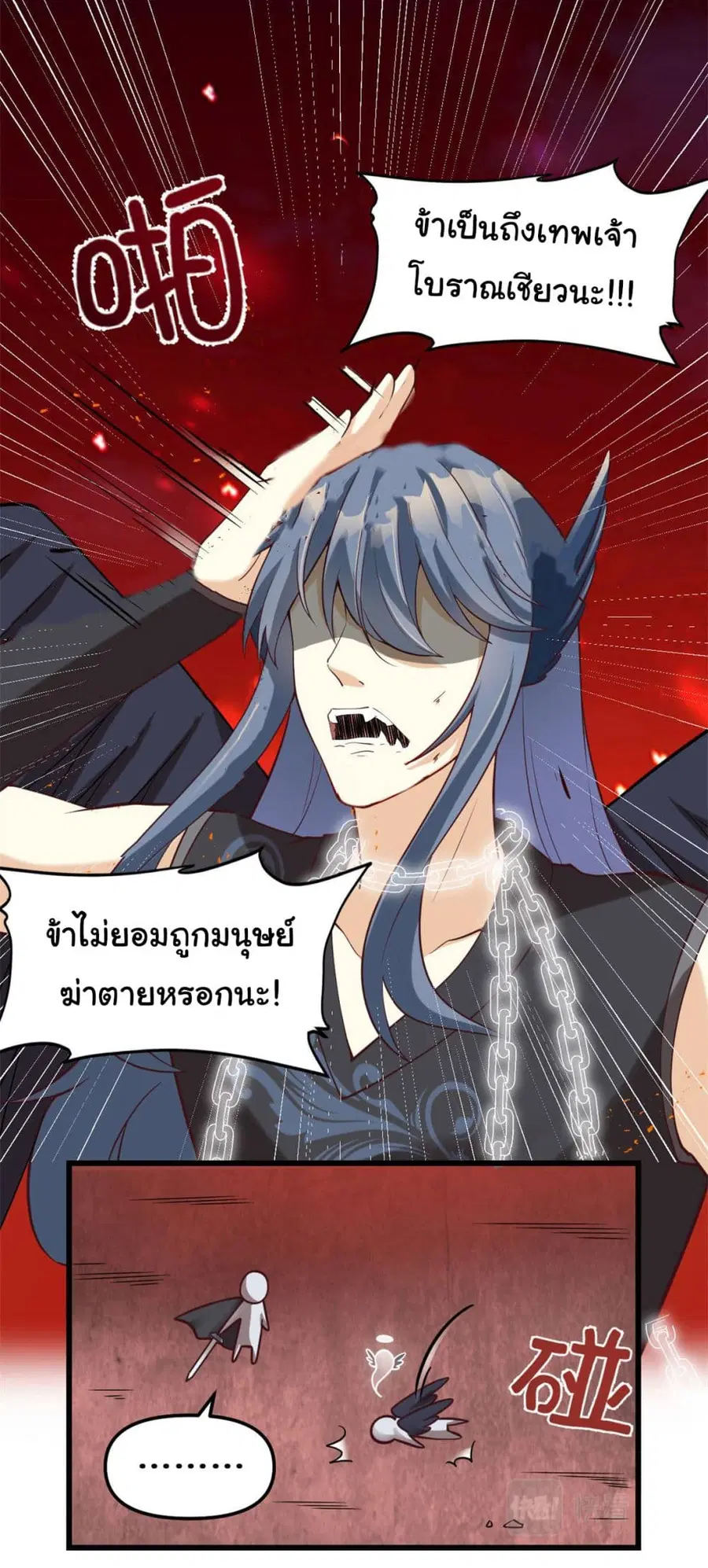 I might be A Fake Fairy ตอนที่ 258 — หน้า 10 จาก 19