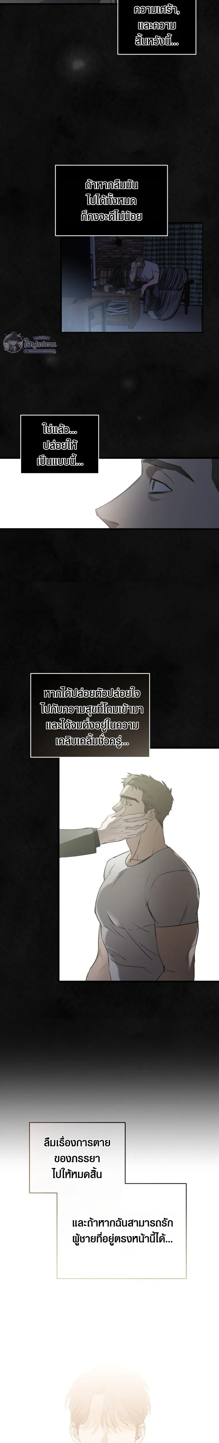 Memoirs of a C-Class Esper – บันทึกความทรงจำของเอสเปอร์ระดับ C ตอนที่ 1 — หน้า 2 จาก 17