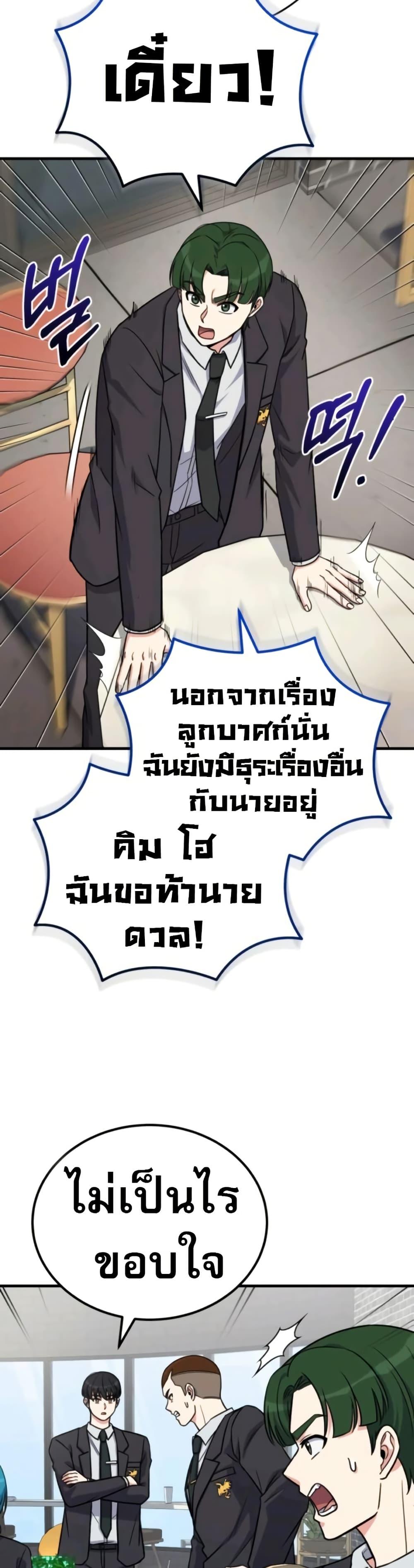 The Support Ate It All เมื่อซัพพอร์ตผู้เก่งกาจ ขอท้าปั้นฮีโร่เหนือลิมิต ตอนที่ 13 — หน้า 28 จาก 51