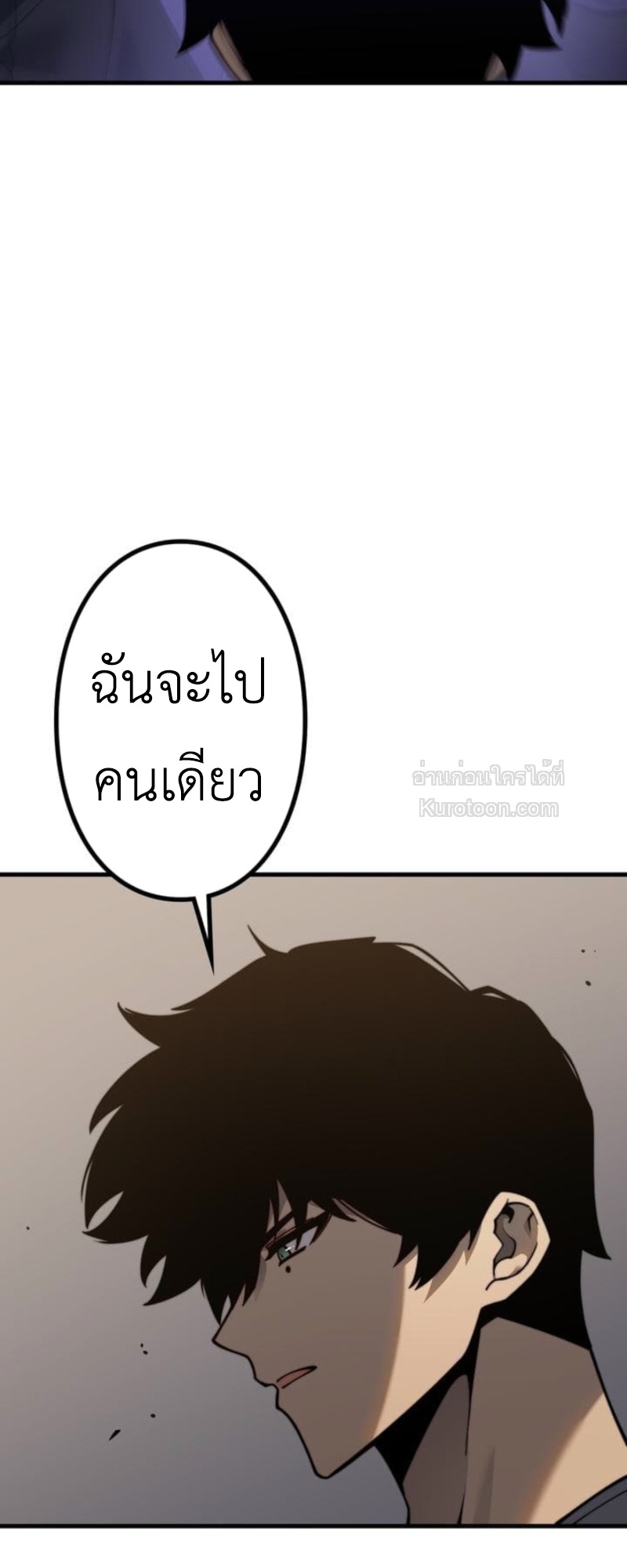 Absolute Domination at Level 0 Using My Analysis Skill เลเวล 0 ที่แกร่งที่สุด – ไร้พ่ายด้วยสกิลการวิเคราะห์ ตอนที่ 5 — หน้า 23 จาก 102