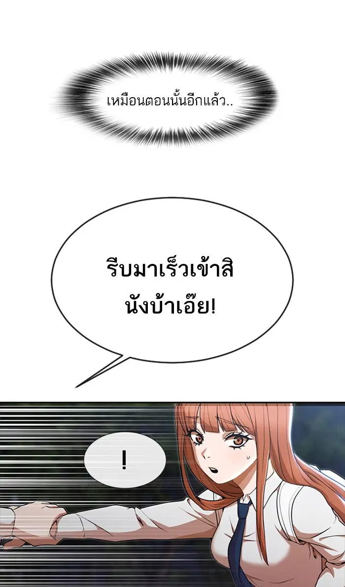Random Chat ตอนที่ 255 — หน้า 26 จาก 174