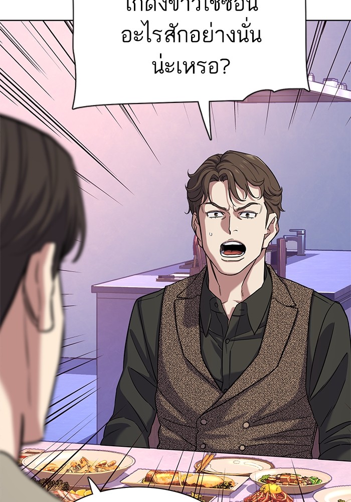 The Chaebeol’s Youngest Son (Reborn Rich) ตอนที่ 77 — หน้า 24 จาก 101