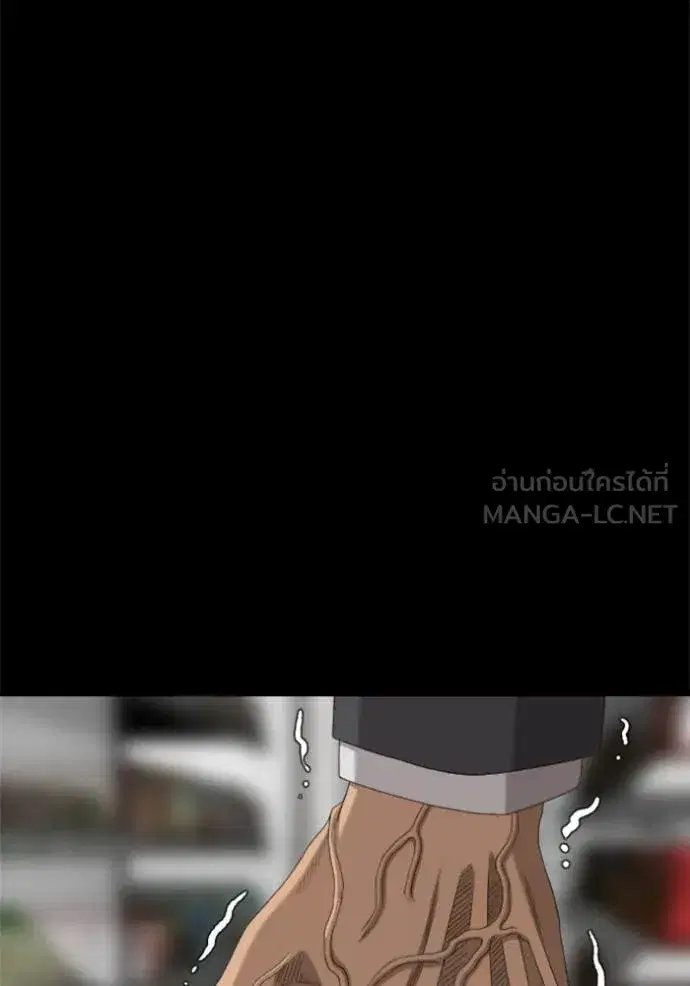 Bad Guy ตอนที่ 266 — หน้า 77 จาก 142