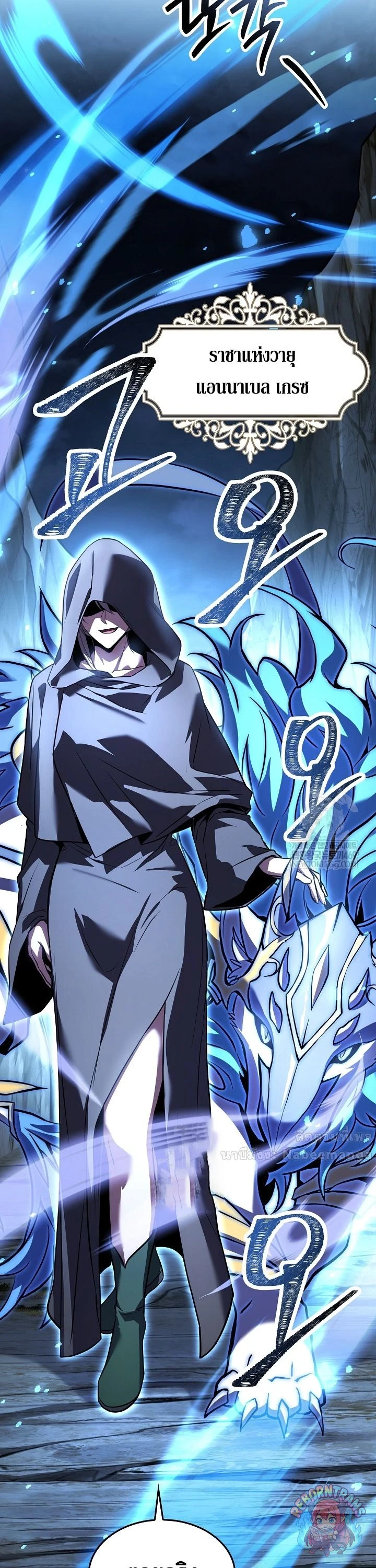 Return of The Unrivaled Spear Knight ตอนที่ 190 — หน้า 3 จาก 55