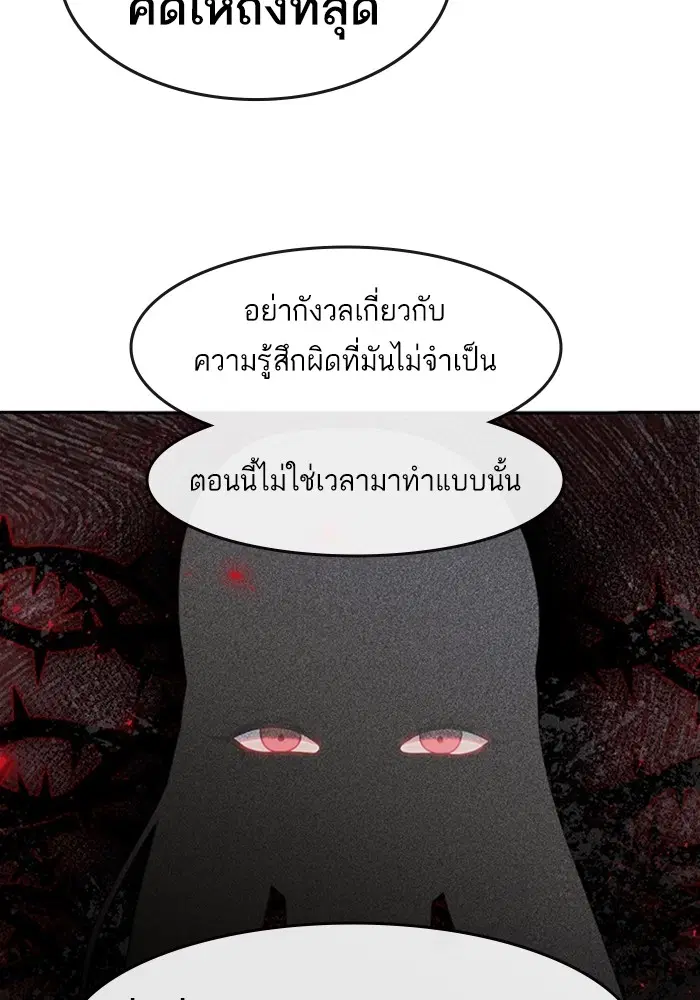 Random Chat ตอนที่ 306 — หน้า 54 จาก 111
