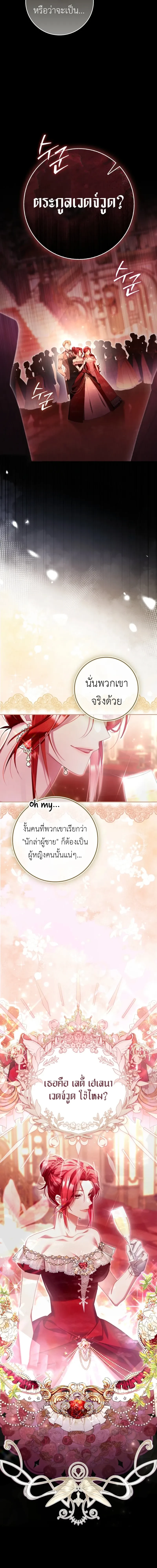 A Sham Marriage with Unexpected Benefits – การแต่งงานจอมปลอมที่มาพร้อมกับผลประโยชน์ไม่คาดฝัน ตอนที่ 1 — หน้า 2 จาก 32