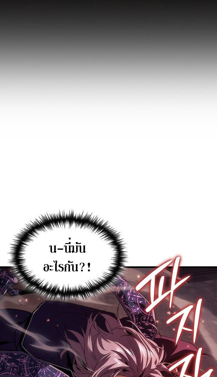 Crimson Reset ชีวิตครั้งที่สองของราชันรัตติกาล หลังจากหลบหนีมาครึ่งปี แวมไพร์ยูจีนก็ถูกสังหารในที่สุด ตอนที่ 21 — หน้า 55 จาก 131