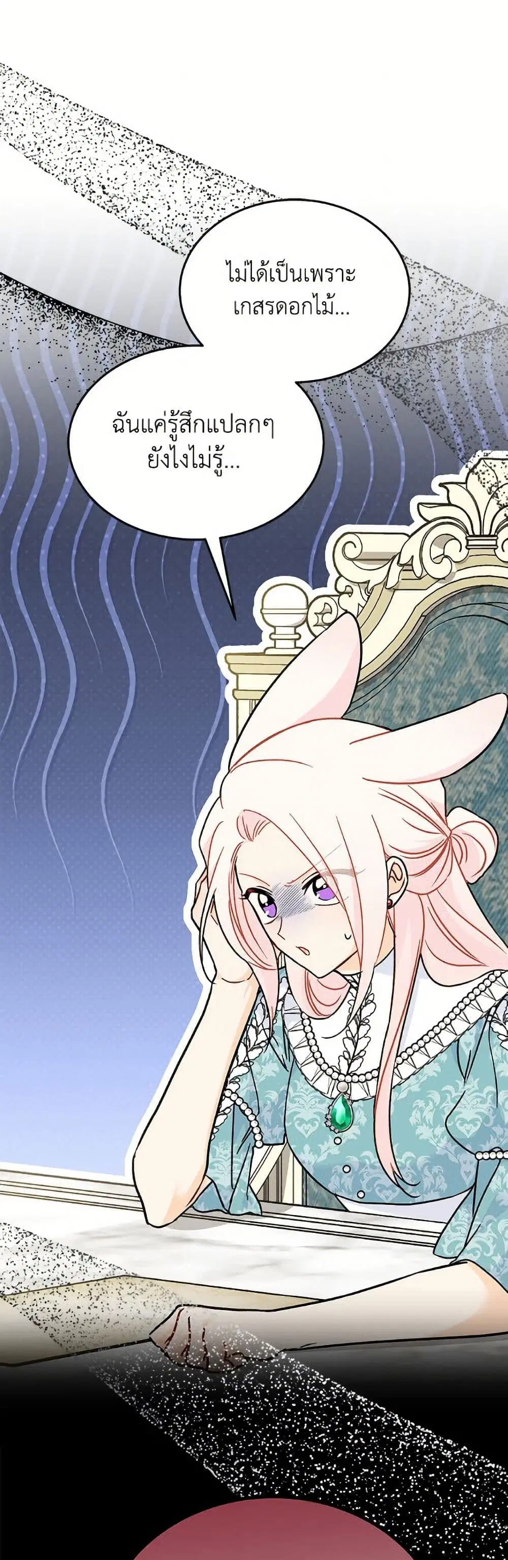 The Symbiotic Relationship Between a Panther and a Rabbit ตอนที่ 178 — หน้า 39 จาก 52