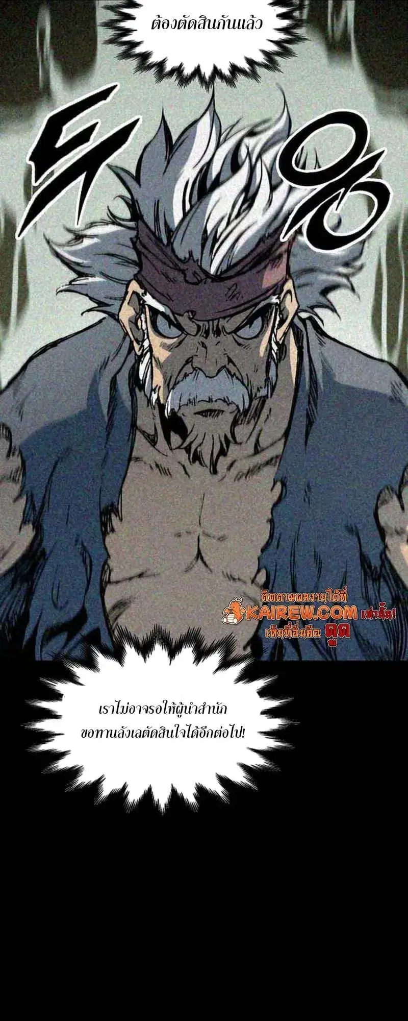 Memoir of the God of War ตอนที่ 246 — หน้า 18 จาก 44