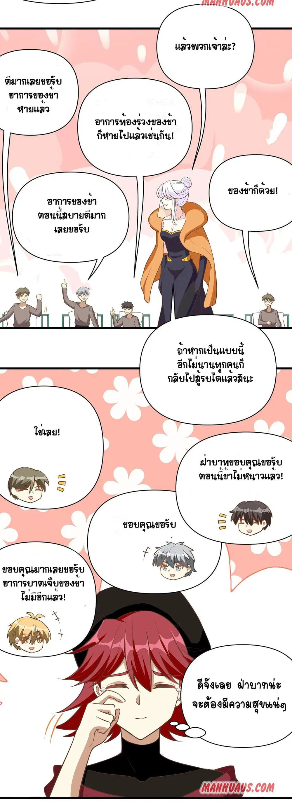 Starting From Today I’ll Work As A City Lord ตอนที่ 323 — หน้า 12 จาก 31