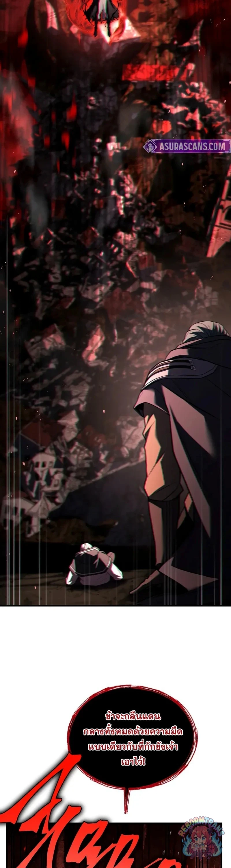 Return of The Unrivaled Spear Knight ตอนที่ 178 — หน้า 57 จาก 71